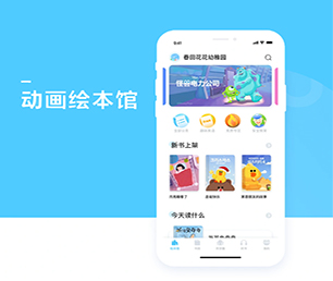 甘孜藏族自治州苹果APP定制开发OA系统我们提供创新性软件和管理咨询服务【大甩卖，狂欢来袭！】