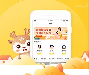 甘孜藏族自治州安卓APP开发开发预约电商系统让我们帮助您实现业务数字化转型【企业数字化，享受低价优惠】